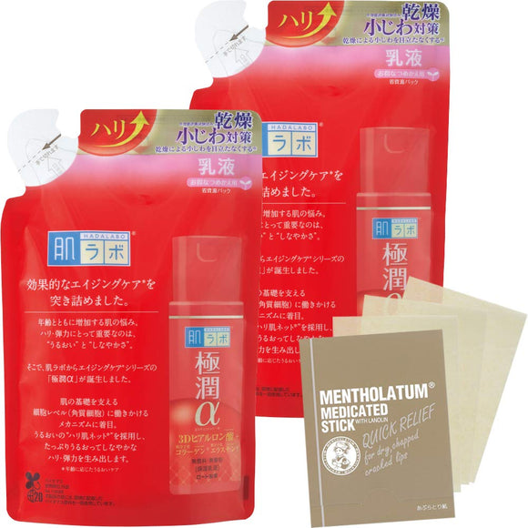 Hadalabo Gokujyun α Firmness Emulsion Refill 140ml (x 2)