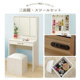 Iris Plaza Mirror, Dresser, White, Compact, Chair, Vanity Stand, Three-Sided Mirror, Makeup Stand
