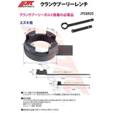 JTC Crank Pulley Wrench JTC6925 (Laguna Included)