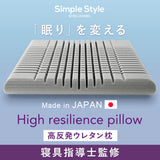 Iris Ohyama PLW-HUS3550 High Resilience Urethane Pillow, (Supervised by Sleeping and Bedding Instructor), Made in Japan, Sinking Fit, Body Temperature Control Pillow, Cross Slit Treatment, Breathable,
