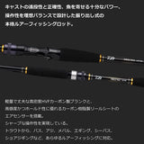 Daiwa Telescopic / Bass / Eging / Sea Bass / Shore Jigging Rod / Mobile Pack (2022 Model)