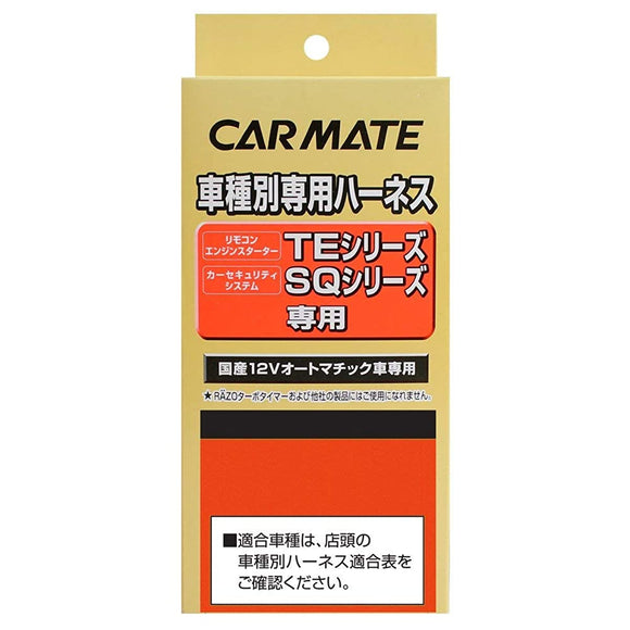 Carmate Engine Starter Make Another Harness N - Box (JF3JF4) for TE113