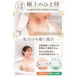 THANKO Gokuraku Kata-Yu Blissful Bath Time with a veil of hot water