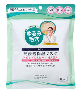 SQS Highly Penetrating Moisturizing Mask 10 pieces