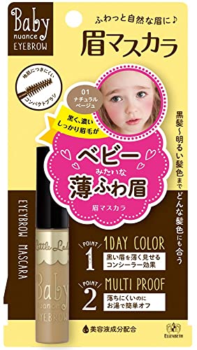 Little Lady Baby Nuance Eyebrow 01 Natural Beige