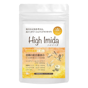 Minori Grain High Imida Imidazole Dipeptide Supplement Supplement Imidazole Peptide High Content  90 Tablets 15-30 Days