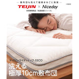 Niceday x Teijin Comfortable & Clean Series 86560113 Mattress, Gray, Single, Extra Thick, 3.9 inches (10 cm), Washable, Firm, Dust Mite Resistant, Antibacterial, Odor Resistant, Soft Texture,