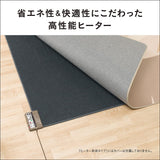 Panasonic DC-3HA Hot Carpet, Heater Body, 94.5 x 74.8 inches (241 x 190 cm)