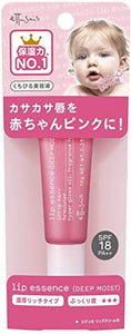 Ettusais lip essence deep moist a thick rich type lip serum SPF18・PA++ 10g