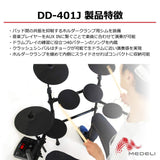Medeli, DD Electric Drum Kit DIY Kit