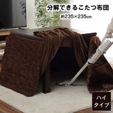 Ikehiko #6843609 Kotatsu Comforter, High Type, Approx. 92.3 x 92.3 inches (235 x 235 cm), Brown, Square, Single Item, Plain, Simple, Functional
