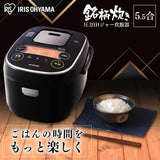 Iris Ohyama Rice Cooker, IH Type