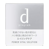 outlet d program power vital solution medicated cream serum 25g [Quasi-drug] for sensitive skin