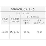 Thread chain 530Z Silver Z 530Z-110