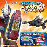 Ultraman Trigger Swirl Transformation DX Nurse Dyssey (Early Purchase Bonus Nurse Ski)