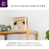 Kamidana no Sato Hakomiya Shrine Kagura Mini Pure Made in Japan Box Modern Shrine