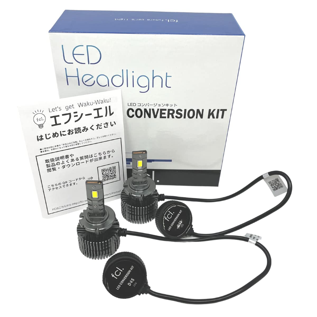 fcl. LEDコンバージョンキット D2S fcl. LEDコンバージョンキット D2S