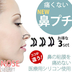 Nose Petite Highly Flexible Vicona Beauty Genuine Hana's Eye Petit Correction Petite No Shaping 23mm/24.5mm/26mm All 3 Sizes Set