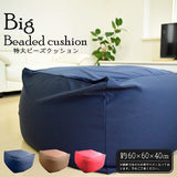Extra Large Bead Cushion, Cube Type, Navy