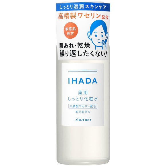 Ihada medicated lotion moist lotion highly purified petrolatum 180ml