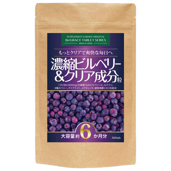 Concentrated Bilberry & Clear Ingredient Granules Large Capacity Approximately 6 Months / 360 Grains (Northern European Bilberry 108000mg, Lutein, Enzyme, Megusurinoki, Eye Bright, Chondroitin, Vitamin A, 9 kinds of Berry Extract)