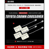 YOURS (Yours) Crown Crossover exclusive LED Curteci Lamp 4 sets 1 set [Color: White] Curte-Sea Room Light Exclusive CROWN CROSSOVER Toyota TOYOTA Custom Parts Accessory Dress-up Y409-019 [2] M
