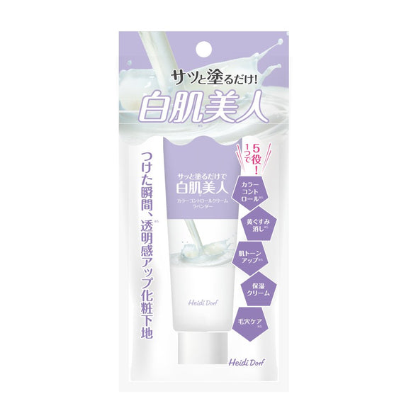 Milky color lavender tube 30g