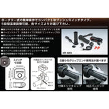 KIJIMA GRIP HEATER GH08, MODEL: 304-8206