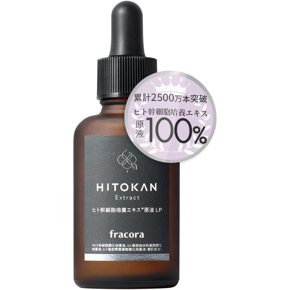 Human stem cell culture extract undiluted LP human stem cell serum aging care skin care moisturizing collagen hyaluronic acid undiluted serum fracora fracora Kyowa 30mL cosmetics Hitokan