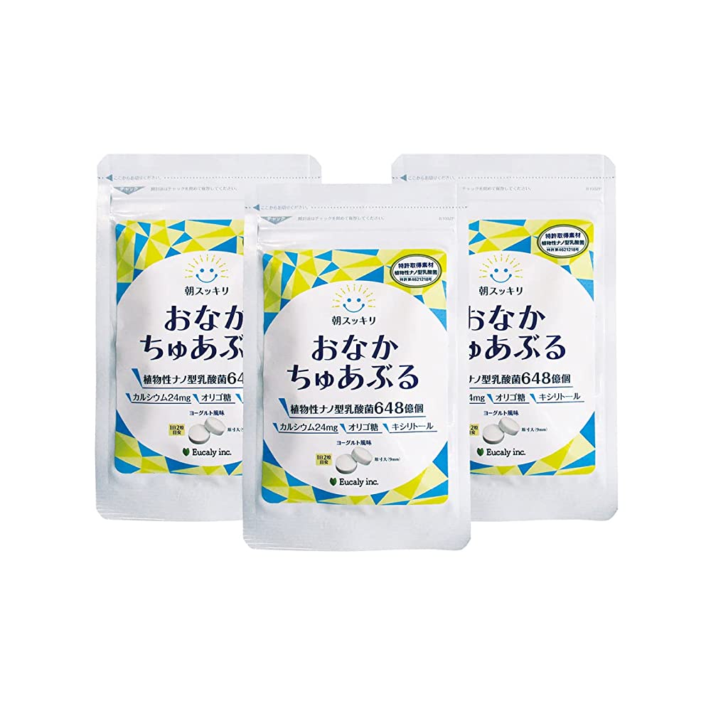 [Value for money] Stomach chewing for children, infants, lactic acid b ...