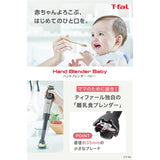 Tefal HB65H8JPA Hand Blender, 6-in-1, Baby Food, Crush, Mix, Cut, Chop, Whisk, Hand Blender, Baby Multi, Recipe Book Included