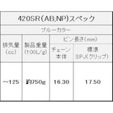 EK (EK) reinforced non -seal chain 420SR Metal Blue 128L [Clip joint]