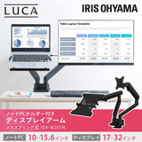 Iris Ohyama DA-M201N Monitor Arm, Display Arm with Laptop Holder, Monitor Stand, Black
