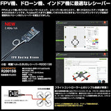 R2001SB Receiver 00107120-3