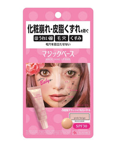 Aqua Cube Calypso Magic Base (Makeup Base) Pink Beige