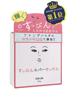 Facial Soap Solid Additive-Free, Whitening, Acne, Dark Pores, Dark Spots, Dry Skin Tokyo Waka Suppin Ever Soap (Single Item)