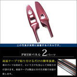 Secondstage Roadster ND PWSW Panel Red Carbon Test / Z044D1R