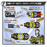 Kamen Rider Zero One DX Scouring Panda Progress Key