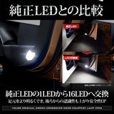 YOURS (Yours) Crown Crossover exclusive LED Curteci Lamp 4 sets 1 set [Color: White] Curte-Sea Room Light Exclusive CROWN CROSSOVER Toyota TOYOTA Custom Parts Accessory Dress-up Y409-019 [2] M