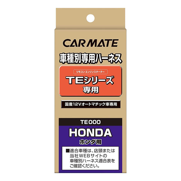 Carmate TE116 Engine Starter Harness, Honda Nvan (H30.7 )