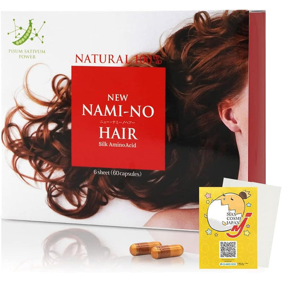 Max Cosme Japan Made in Japan Hair Care Supplement Women's Hair NEW Namino Hair Silk Powder Anagain 60 Capsules 1 Month's Supply Comes with Original Cleaner