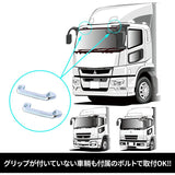 Cab grip R/L set for Super Great