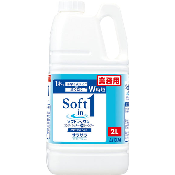 Soft in one shampoo 2L