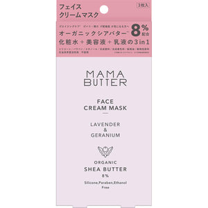 MAMA BUTTER Face Cream Mask Face Mask [Organic Shea Butter Highly Moisturizing] Lavender & Geranium 18ml x 3 pieces