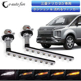 Mitsubishi Delica D5 H31.2 ~ Shachical LED Winker Position with resistor 2 sets