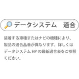 Data System (Data System) multi -camera connection adapter MCA036T