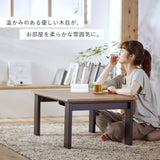 Iris Ohyama IKT-RA0860-MBR Kotatsu Futon, Stylish, Rectangle, Design Type, Width 31.5 x Depth 23.6 x Height 15.0 inches (80 x 60 x 38 cm), Middle Brown