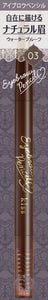 kiss natural eyebrow pencil 03