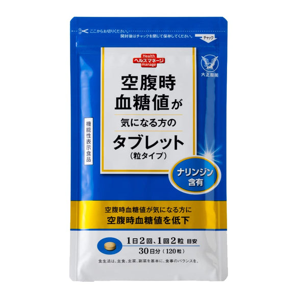 [Foods with Function Claims] Tablets for those concerned about fasting blood sugar levels [Containing naringin] 120 tablets Taisho Pharmaceutical Co., Ltd.