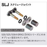 EK QX RING SEAL CHAIN 530SR-X2 GOLD 114L [Screw Joint]